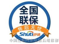 欢迎访问哈尔滨东芝电视机网站全国各点售后服务维修咨询电话中心