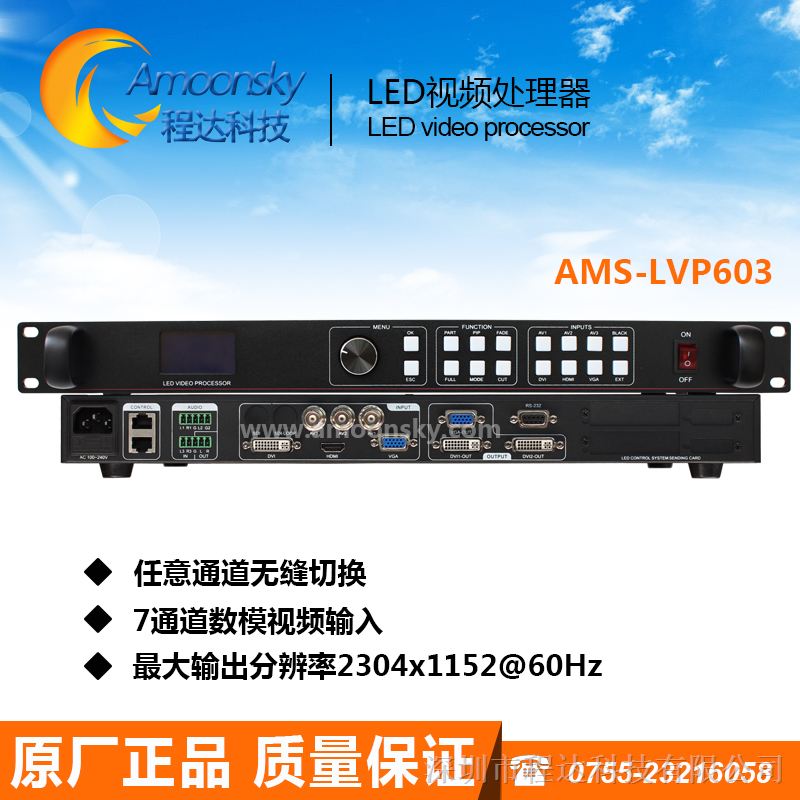 供应led视频处理器拼接器AMS-LVP603带音频传输 LED显示屏视频处理器