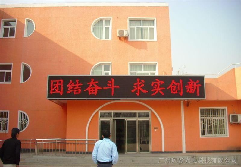 广州海珠LED显示屏厂，海珠区LED显示屏工厂