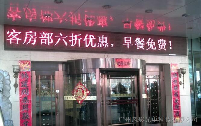 广州南沙LED显示屏厂，南沙区LED显示屏工厂