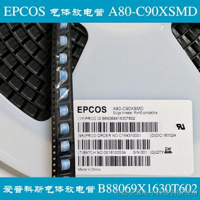 EPCOS 气体放电管 B88069X1630T602 电子保护器件