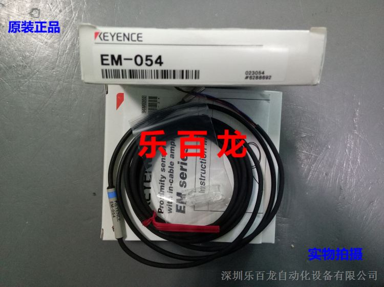 特惠价供应全新KEYENCE基恩士EM-054接近传感器现货库存低价
