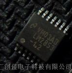 汇创佳电子分销LM2853MHX-1.2