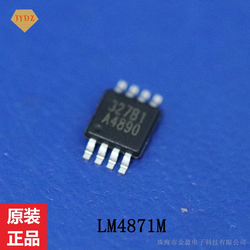 供应 LM4871M 低功率音频放大器