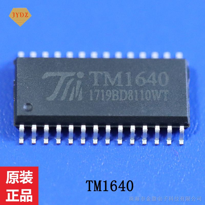 供应 TM1640 LED数码管显示驱动IC
