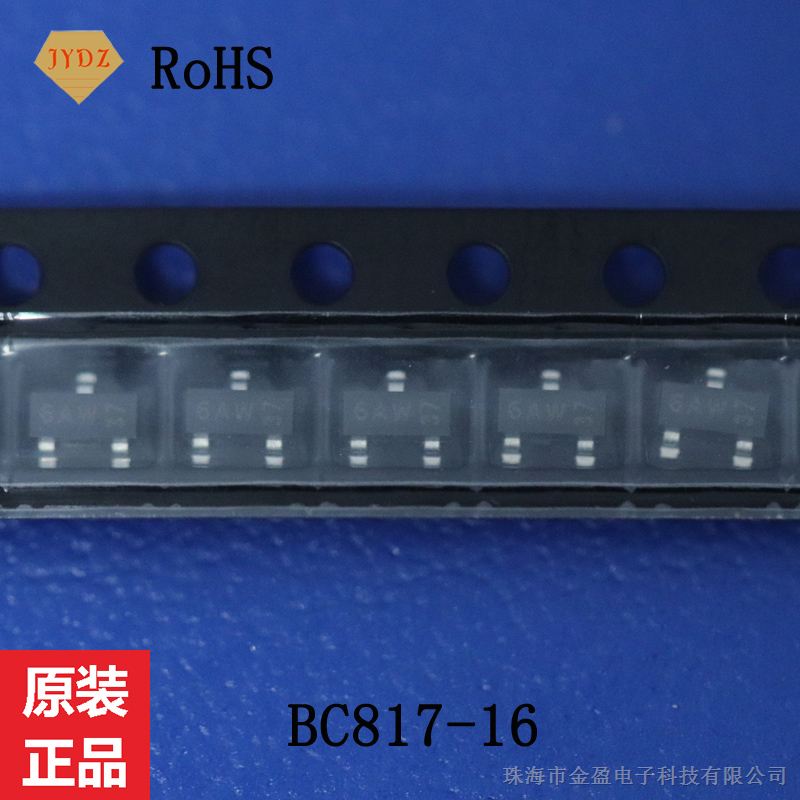 供应 BC817-16 放大三极管