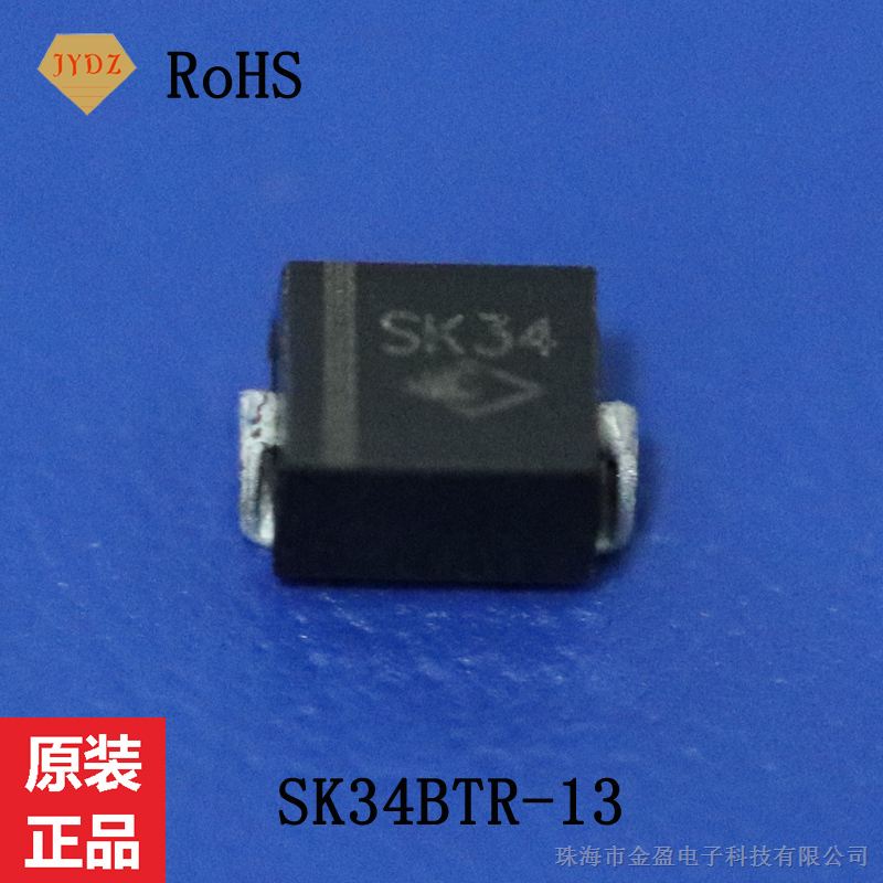 供应 肖特基二极管 SK34