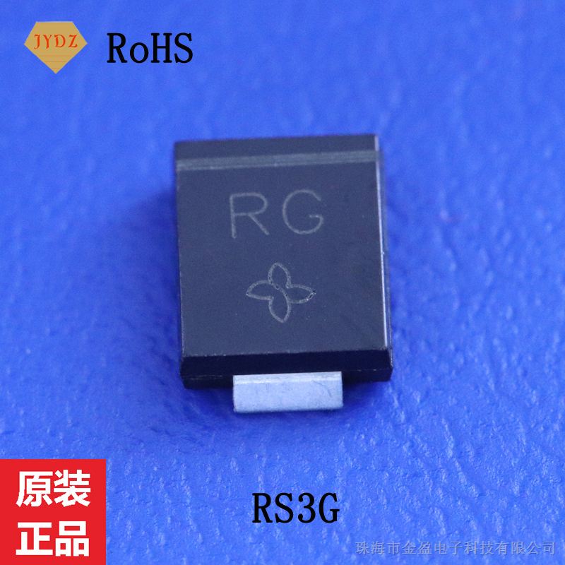 供应 快速恢复整流二极管 RS3G