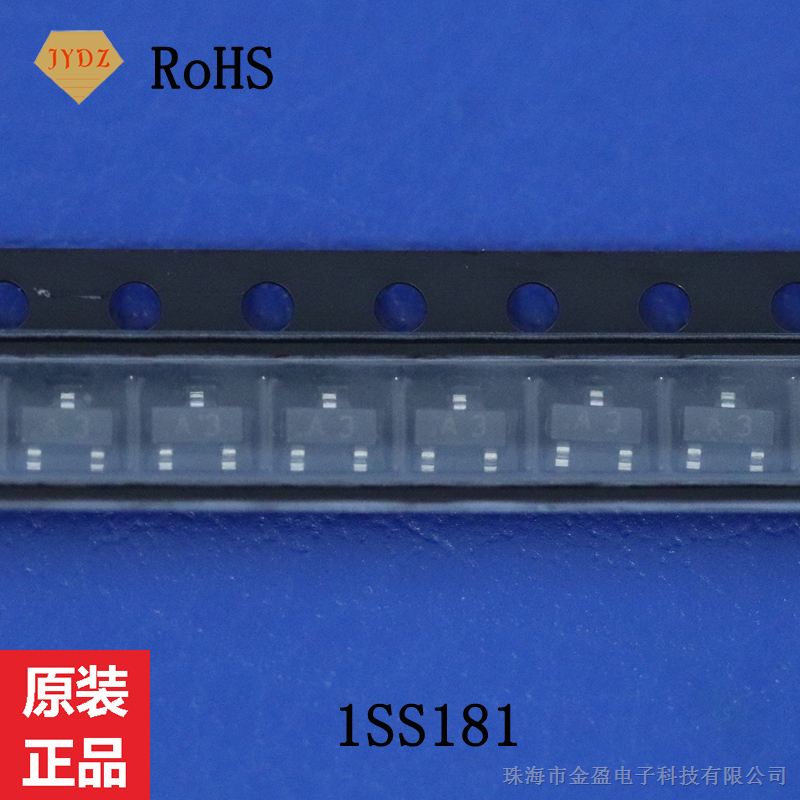 供应 贴片高速开关二极管 1SS181