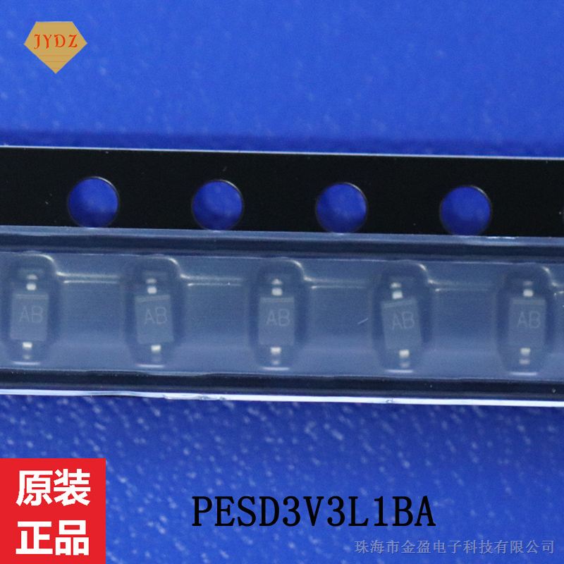 供应 PESD3V3L1BA 双向静电放电保护