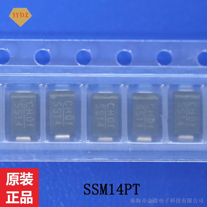 供应肖特基二极管 SSM14PT 系列