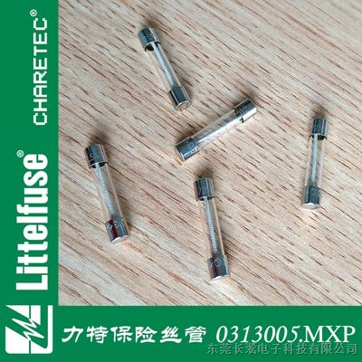 littelfuse保险丝,力特玻璃保险丝管 0313005.MXP