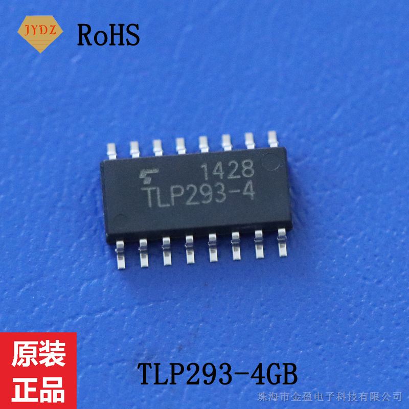 供应光电耦合器 TLP293-4GB SOP16 TOSHIBA 光电探测器和光断续器 IC