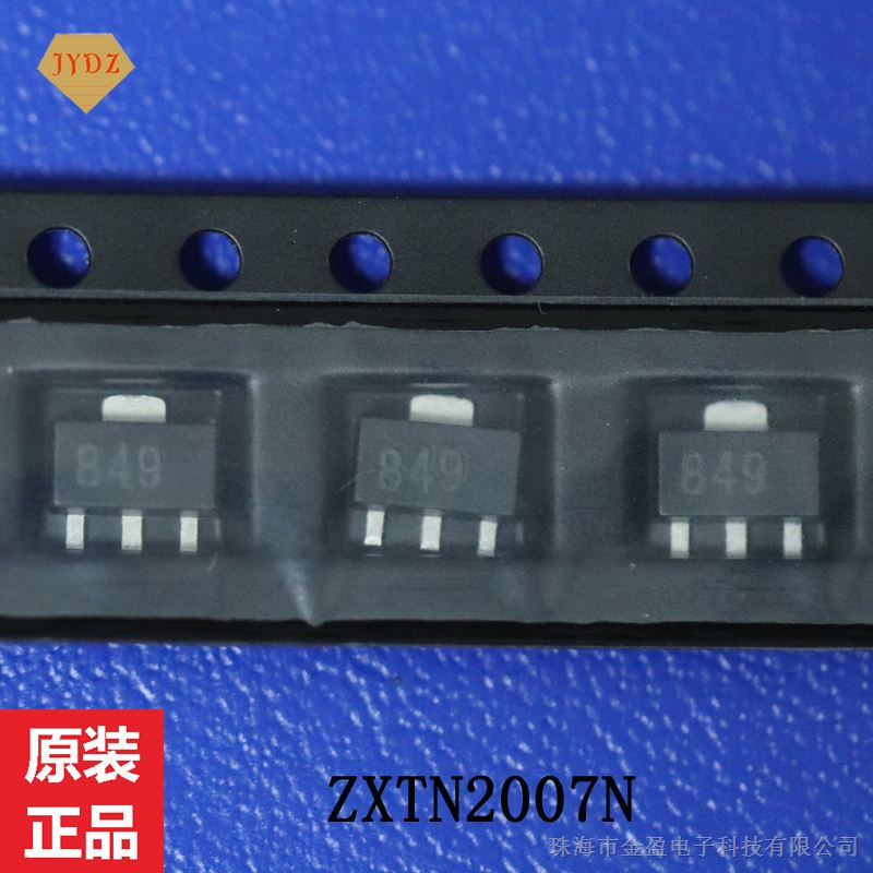 供应 贴片三极管 ZXTN2007ZTA