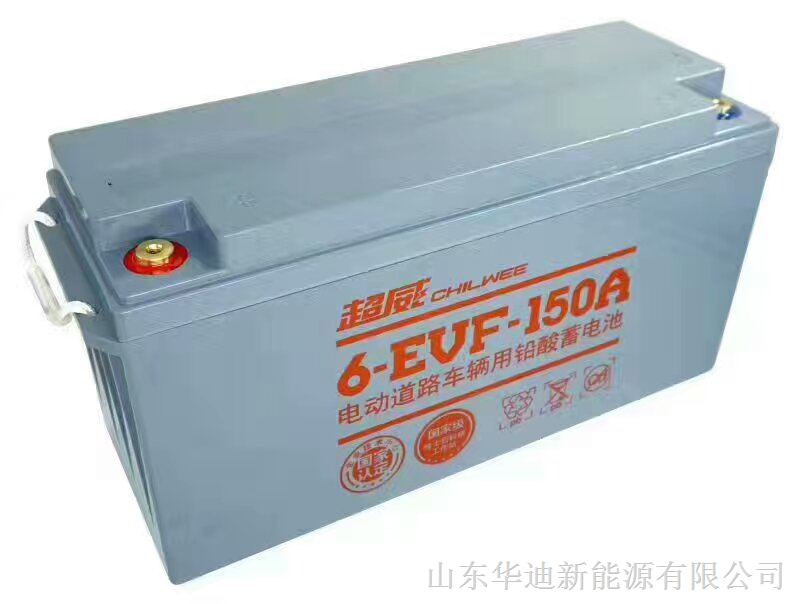 唐骏电动汽车 御捷电动汽车电池 超威电池6EVF150AH
