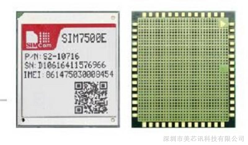 simcom通讯模块SIM7500E 现货 价格优惠simcom美芯讯无线通讯模块