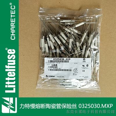 Littelfuse 0325030.MXP 慢熔断保险丝,力特保险丝