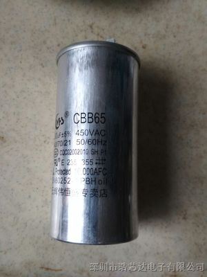 CBB65空调电容