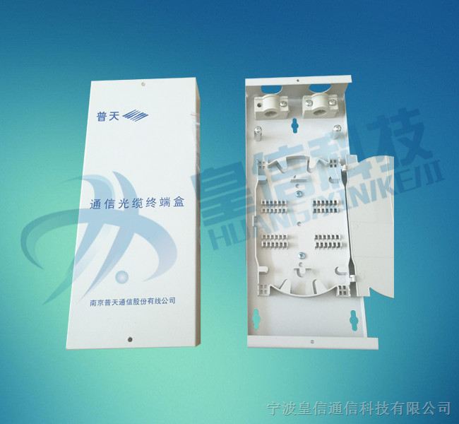 供应中国联通光纤终端盒