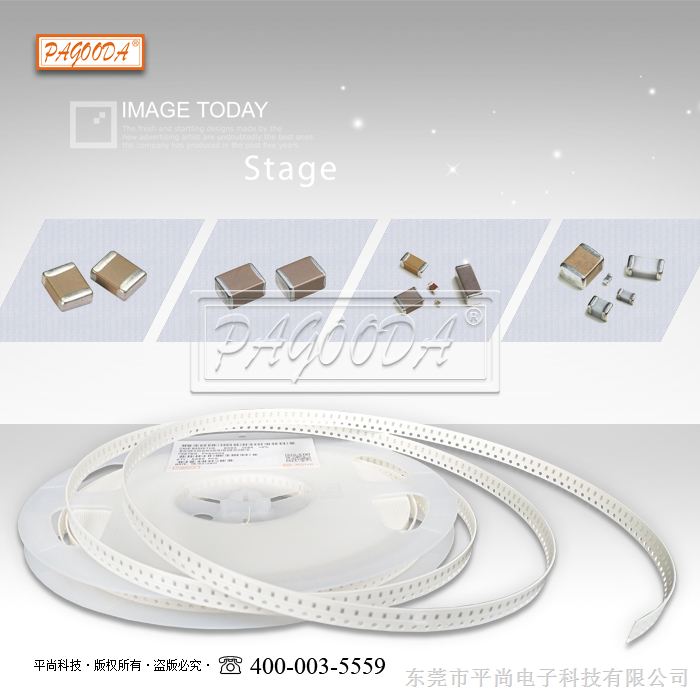 供应高容贴片电容哪个品牌好？-试下平尚科技，20年专业品质