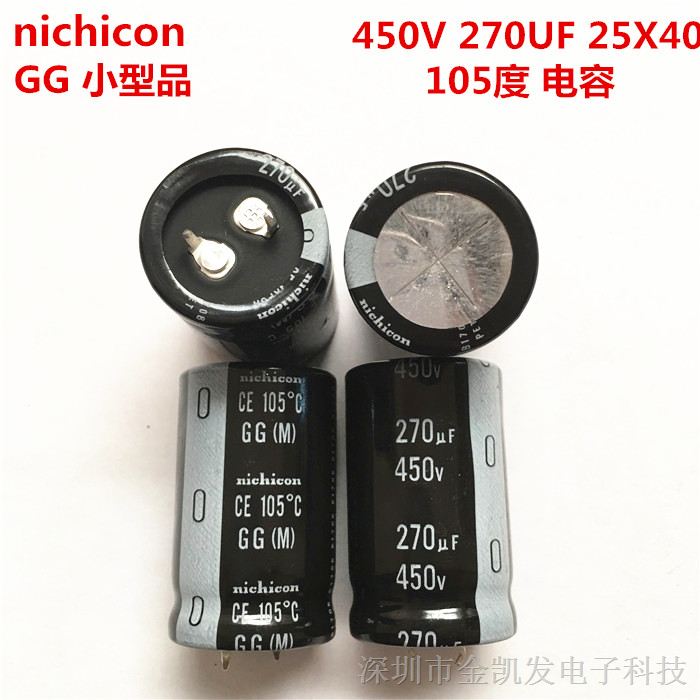 450V270UF 25X40 GG 105度 nichicon/尼吉康电解电容 25*40 270uf 450v 保证原装 一个起卖