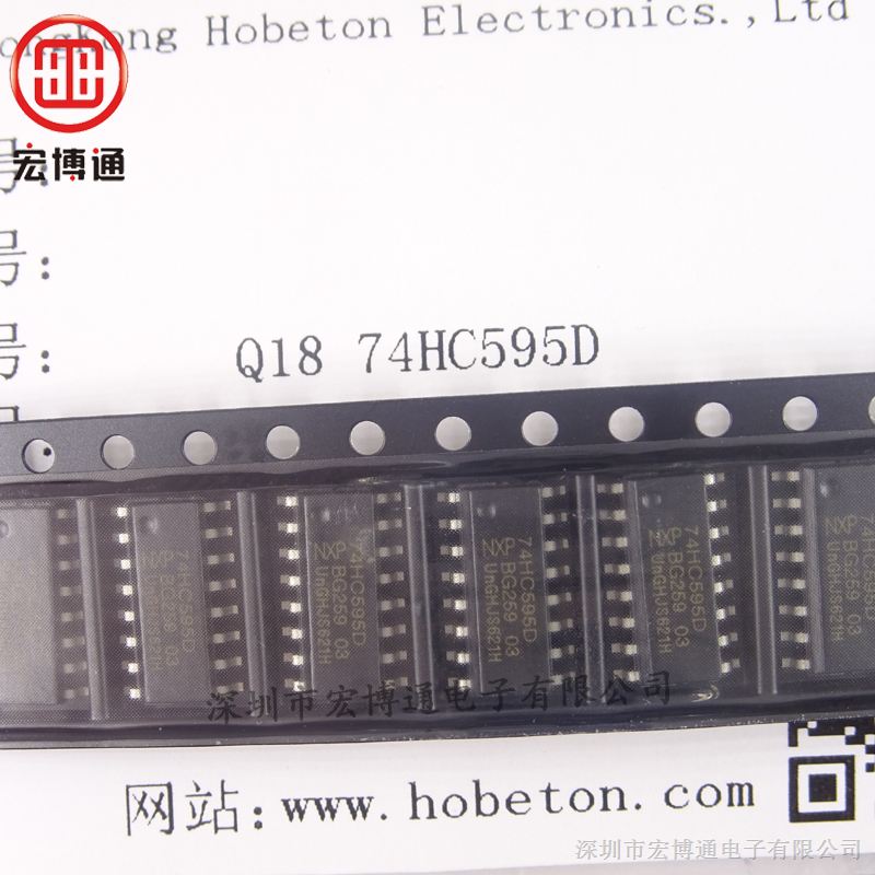 供应74HC595D，SOP3.9mm 寄存器 锁存器， 8位移位寄存芯片，原装，现货供应