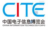 2018年中国电子信息博览会-CITE