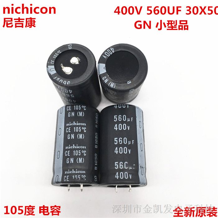 400V560UF 30X50 尼吉康nichicon 560UF 400V  30*50 GN 105度电容 电解电容 保证原装