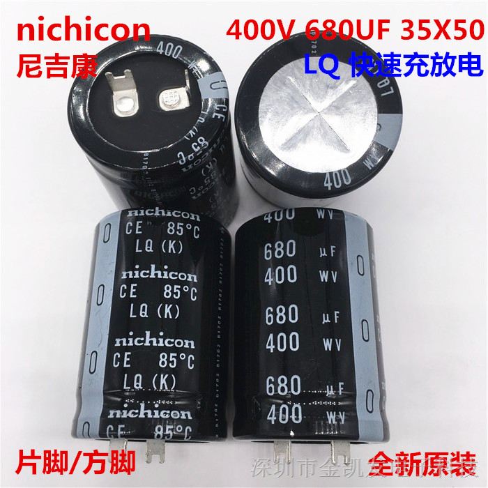快速充放电400V680UF 35X50 nichicon电解电容 电焊机 680uf 400v 逆变器 LQ系列 85度