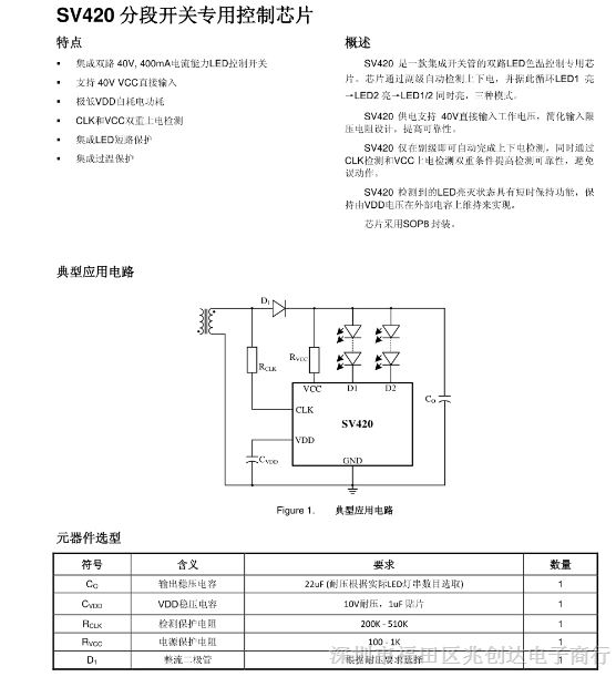 供应S4220开关调色温的专用芯片