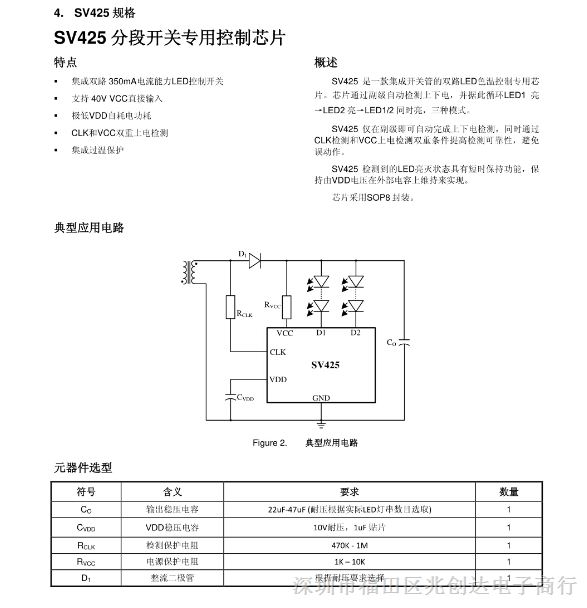 供应S4225开关调色温的专用芯片