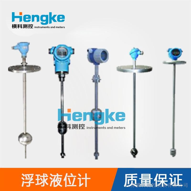 浮球液位变送器_浮球液位变送器价格/定制 /安装要求