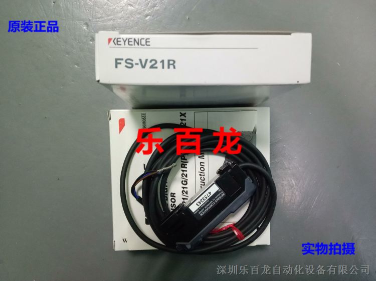 内外包装齐全现货基恩士FS-V21R双显示数字光纤传感器全新