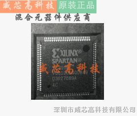 供应 XC3S50A-4VQG100C XILINX 赛灵思  嵌入式 - FPGA（现场可编程门阵列）