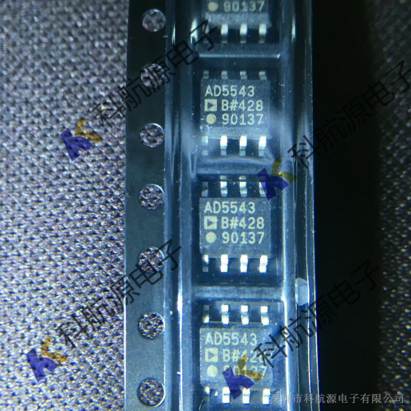 供应AD5543BRZ SOP8 电流输出/串行输入16位/ 14位DAC ADI/亚德诺 运算放大器IC 进口原装现货