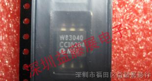 WB3040SM  全新原装现货秒发