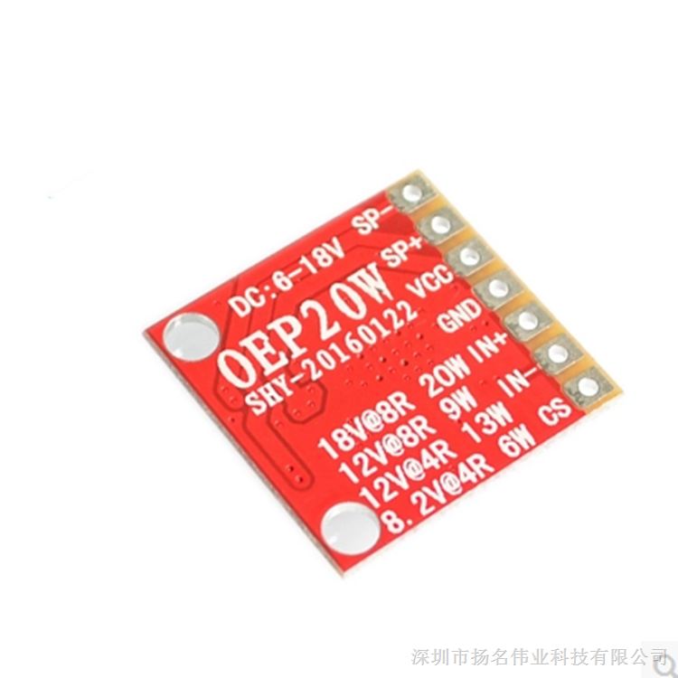 供应OEP20W单声道数字功放板  MW