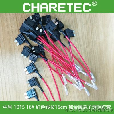 1015 16# 中号保险丝取电器,插片式ATO保险丝座