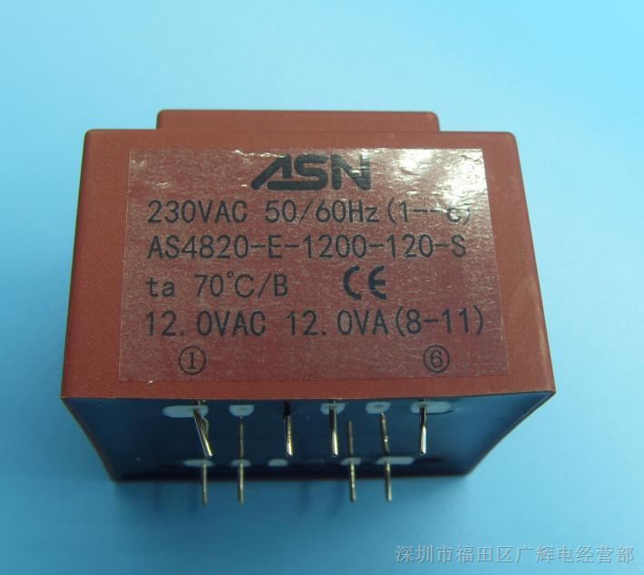 供应EI48/20 12VA 230V转12V 灌封变压器 AS4820-E-1200-120-S 体积:51×43×38.7MM