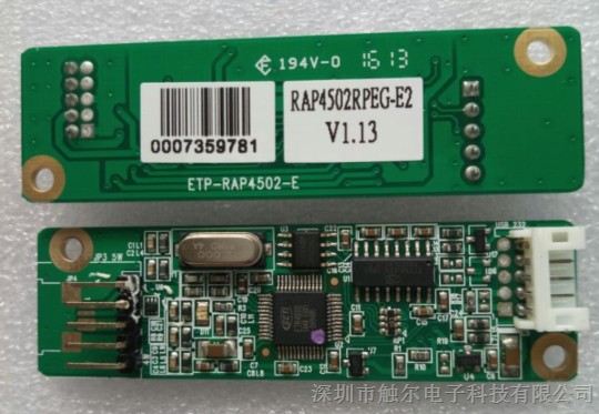 供应原装EETI 323接口控制器 适用于电阻式触摸屏 串口控制器