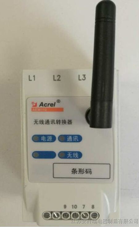 厂家直销安科瑞AEW110无线通讯转换器