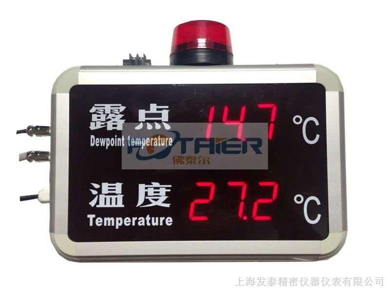 供应露点温度显示屏（-60~40℃）