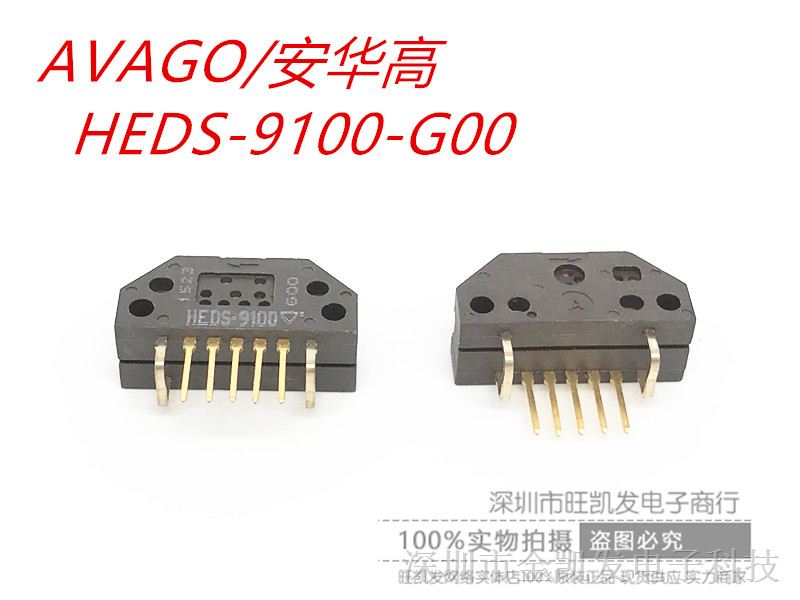 工业编码器 HEDS-9100-G00 安华高HEDS-9100#GOO 光电传感器360线