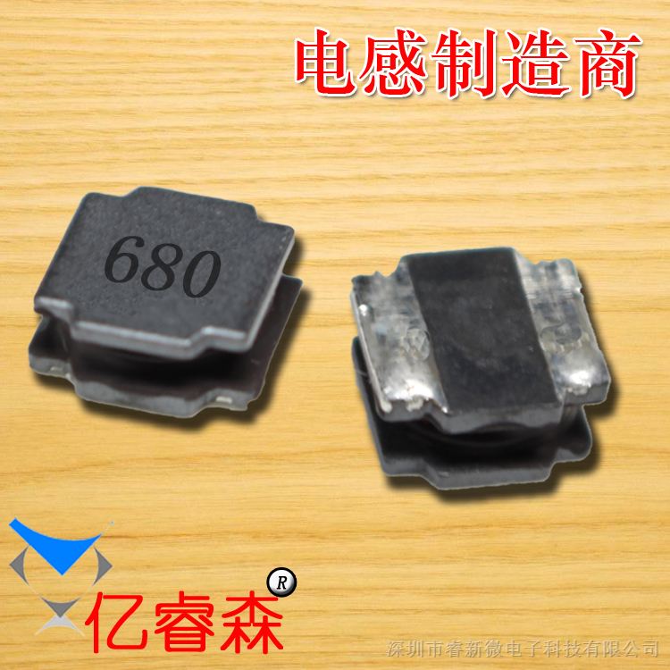 供应贴片绕线封磁胶屏蔽功率电感WNR8040-680M(8*8*4MM 68UH)电感器