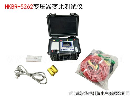 供应HKBR-5262变压器变比组别测试仪