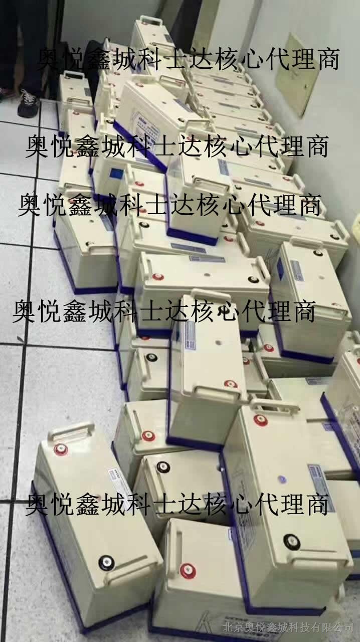 KSTAR阀控密封式铅酸蓄电池6-FM-200广东科士达蓄电池报价