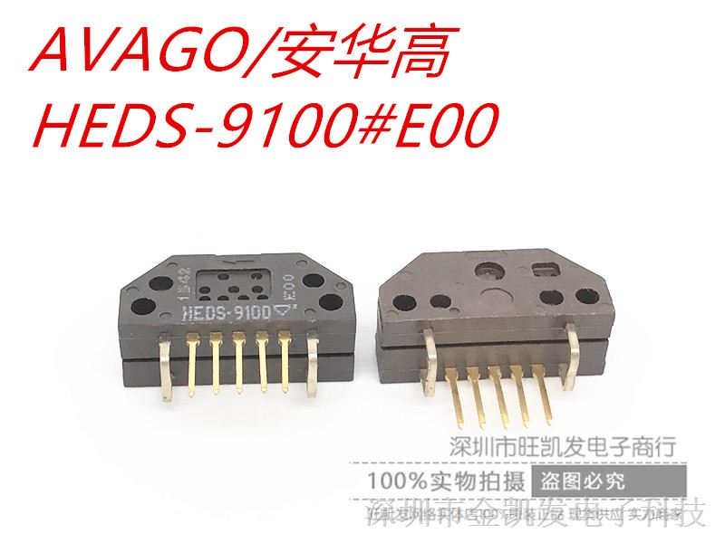 HEDS-9100-E00 安华高/AVAGO 光电传感器 HEDS-9100#EOO 编码器 200线