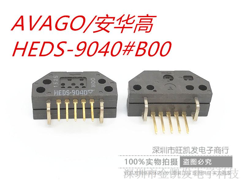 HEDS-9040-B00 AVAGO/安华高 编码器 传感器读头 HEDS-9040#BOO