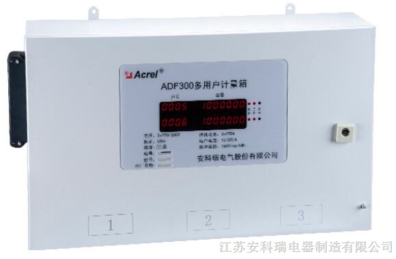 供应安科瑞ADF300-II-24D多用户计量箱