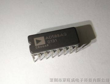 家旺成 AD588AQ 品牌：AD 封装：CDIP16 大量现货，欢迎咨询